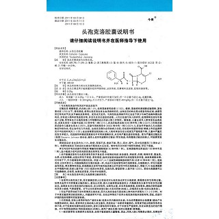 头孢克洛胶囊(今辰)