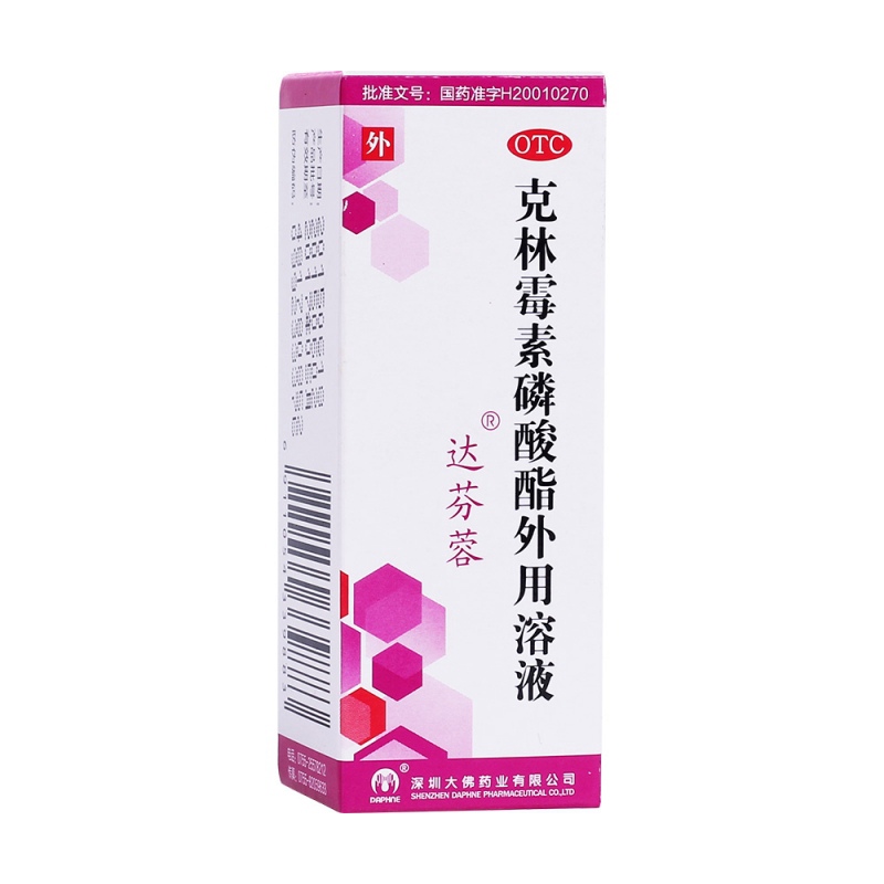 克林霉素磷酸酯外用溶液(达芬蓉)