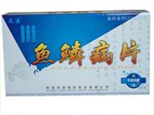鱼鳞病片(花溪)