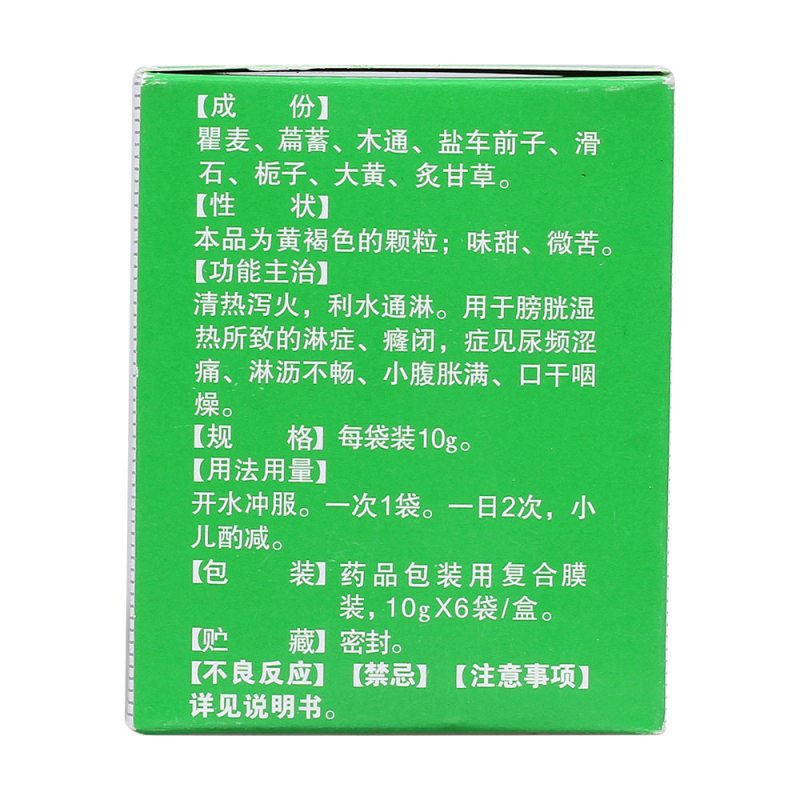 清淋颗粒(一康清淋)