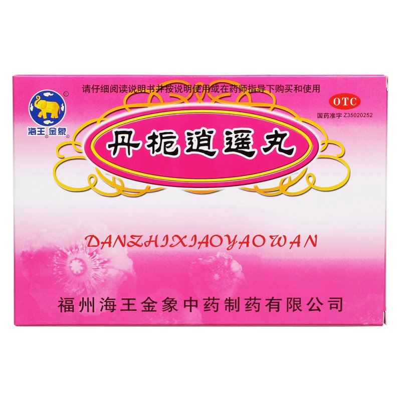 丹栀逍遥丸(海王金象)