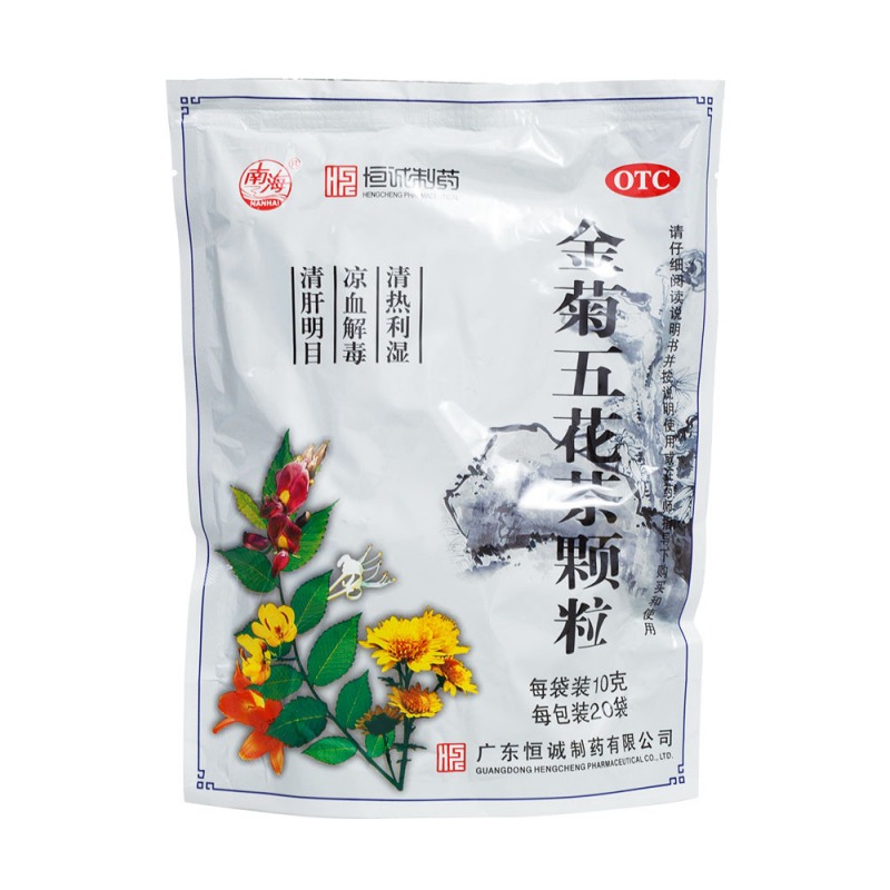 金菊五花茶颗粒(恒诚制药)