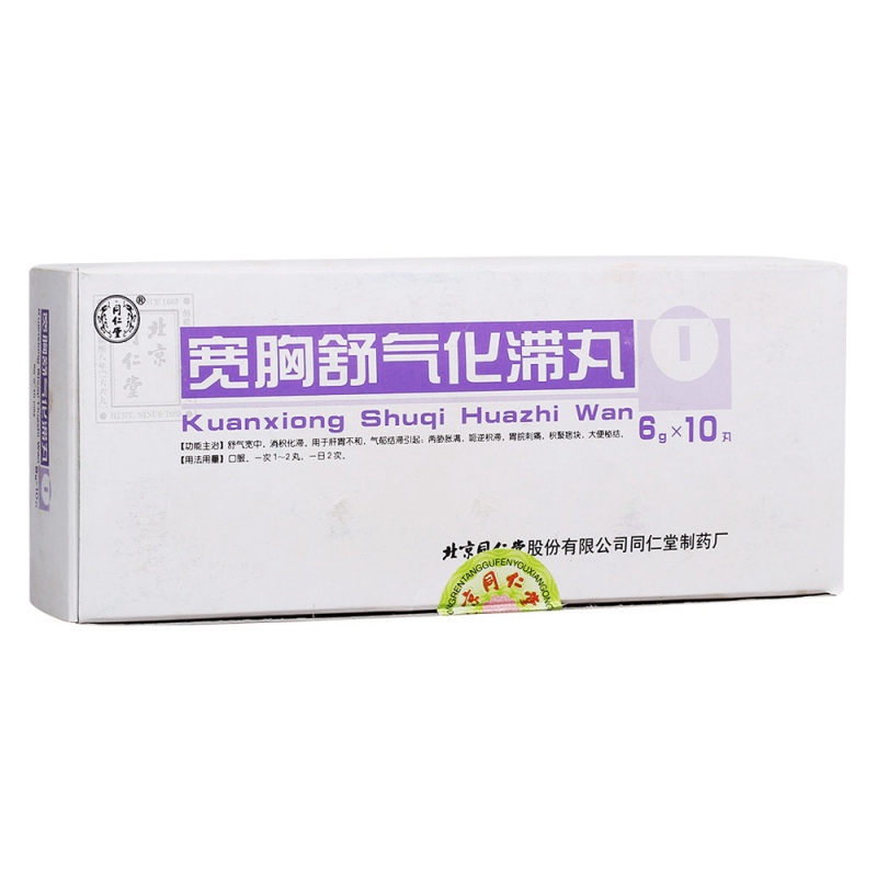宽胸舒气化滞丸(同仁堂)