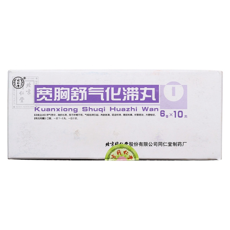 宽胸舒气化滞丸(同仁堂)