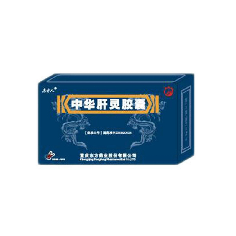 中华肝灵胶囊(东方人)