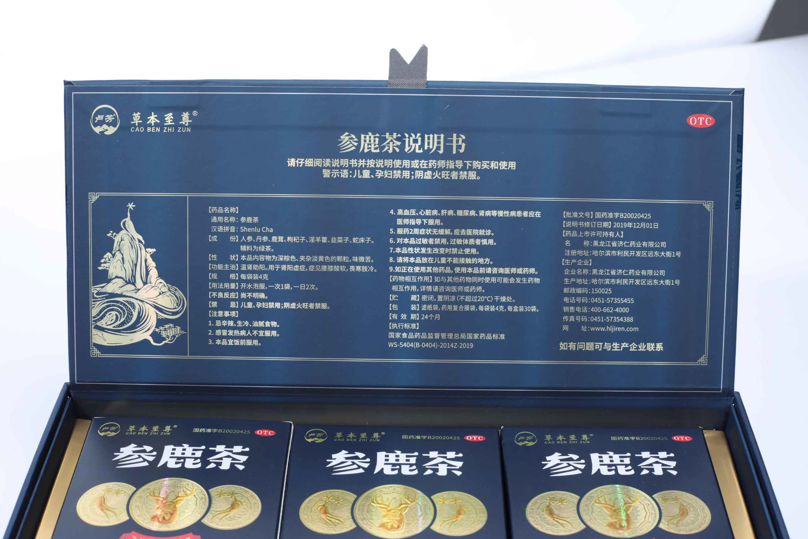 参鹿茶