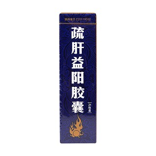疏肝益阳胶囊(益佰)