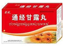 通经甘露丸(龙泰)