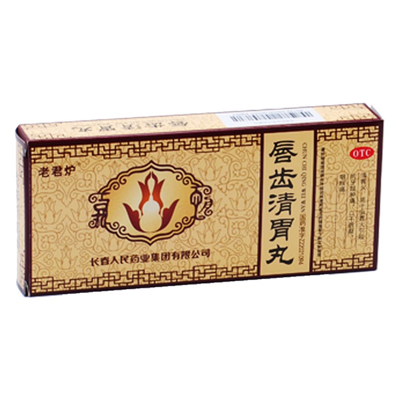 唇齿清胃丸(老君炉)