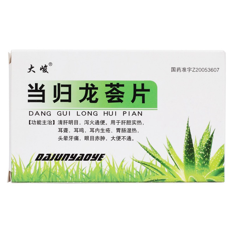 当归龙荟片(大峻)