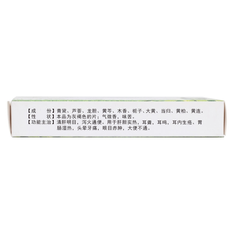 当归龙荟片(大峻)