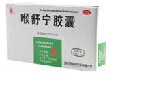 喉舒宁胶囊(晨牌)