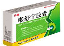 喉舒宁胶囊(均康)