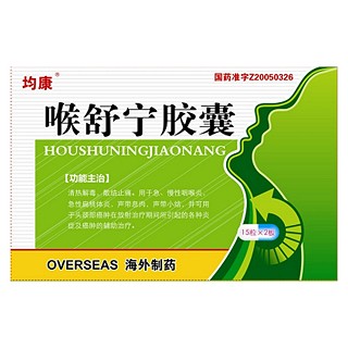 喉舒宁胶囊(均康)