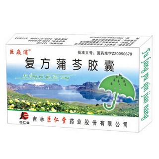 复方蒲芩胶囊(巨仁堂)