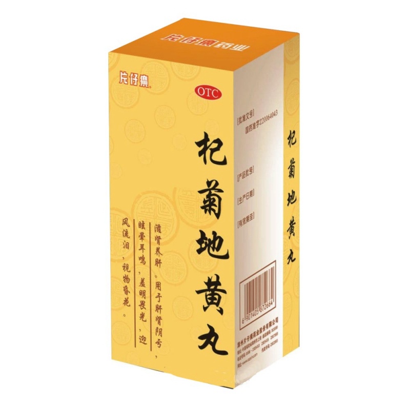 杞菊地黄丸(片仔癀)