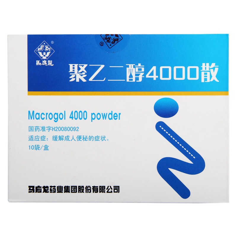 聚乙二醇4000散(马应龙)