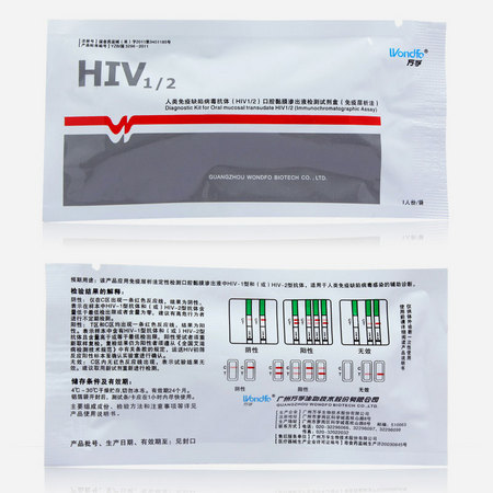 万孚Wondfo HIV检测试纸 艾滋病毒检测试剂 1人/份 卡型