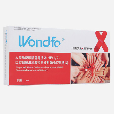 万孚Wondfo HIV检测试纸 艾滋病毒检测试剂 1人/份 卡型