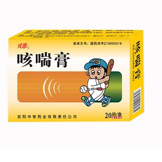 咳喘膏(健康)