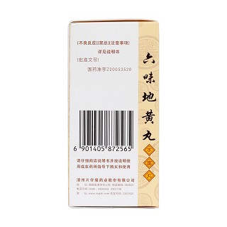 六味地黄丸(片仔癀)(水蜜丸)