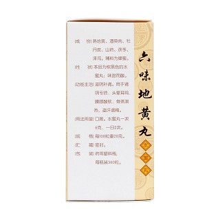 六味地黄丸(片仔癀)(水蜜丸)