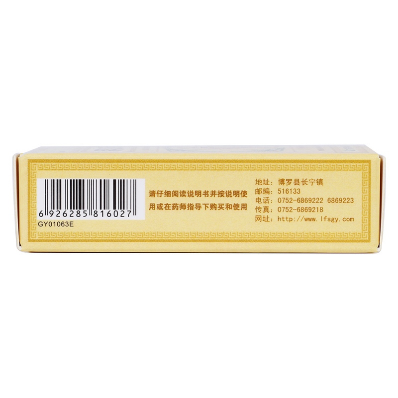罗浮山百草油