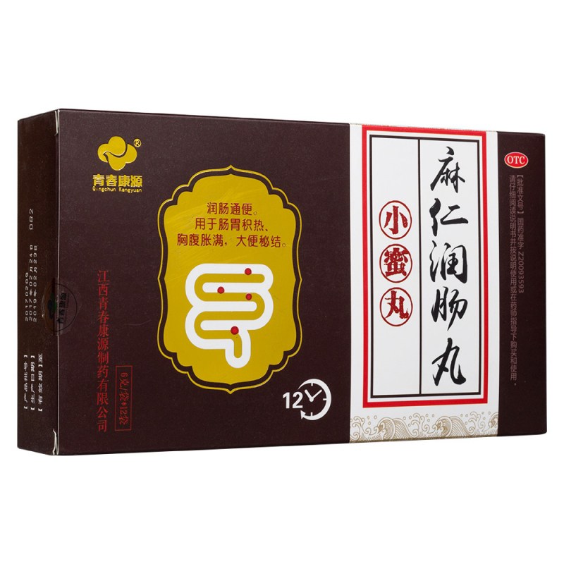 麻仁润肠丸(青春康源)