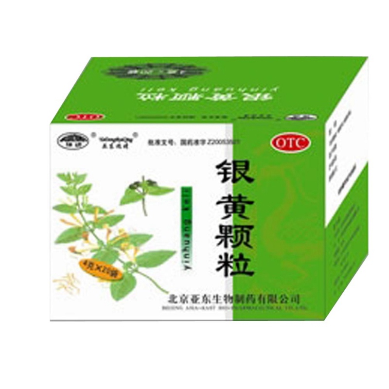 银黄颗粒