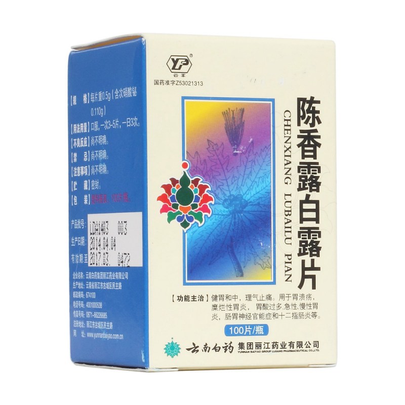 陈香露白露片