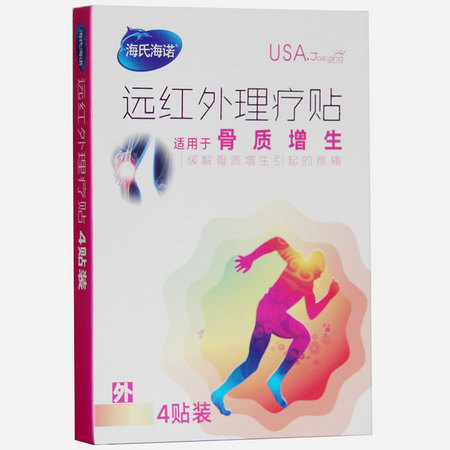海氏海诺 远红外理疗贴 骨质增生专用 4贴装