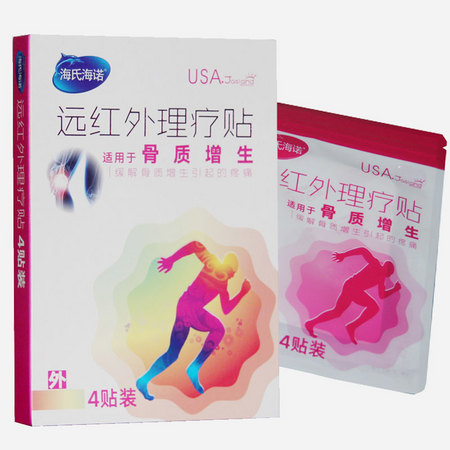 海氏海诺 远红外理疗贴 骨质增生专用 4贴装