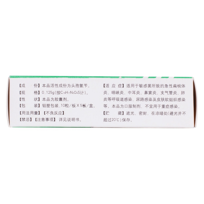 头孢氨苄胶囊