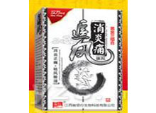 消炎痛按摩贴