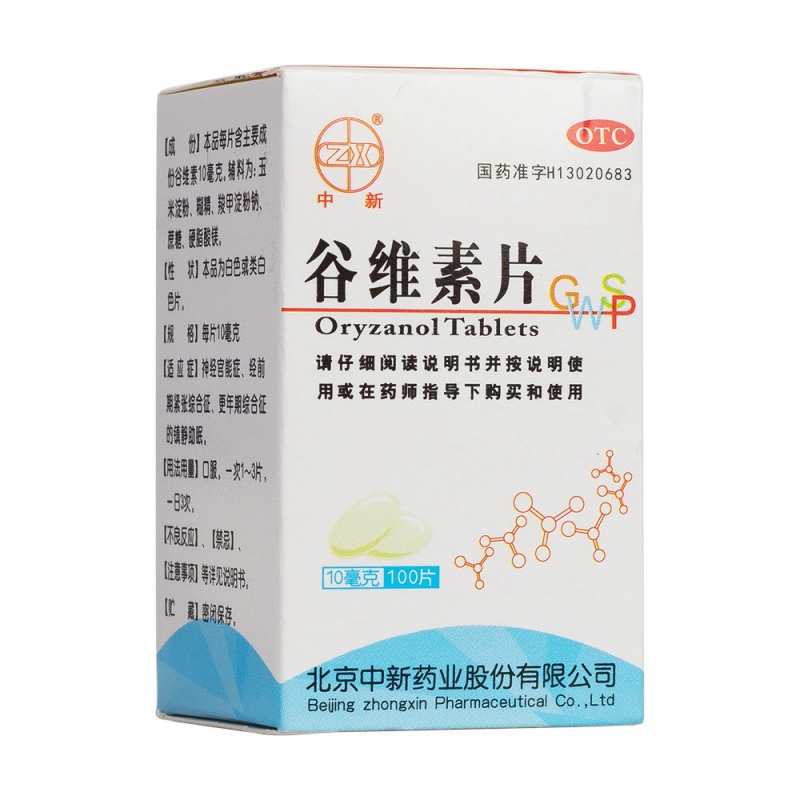 谷维素片(中新)