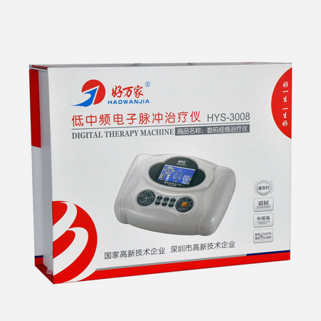 好万家HAOWANJIA 低中频电子脉冲治疗仪 HYS-3008
