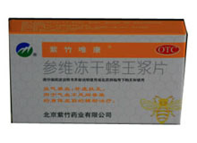 参维冻干蜂王浆片