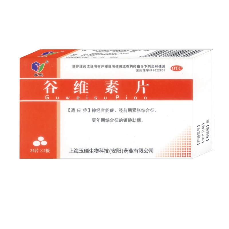 谷维素片