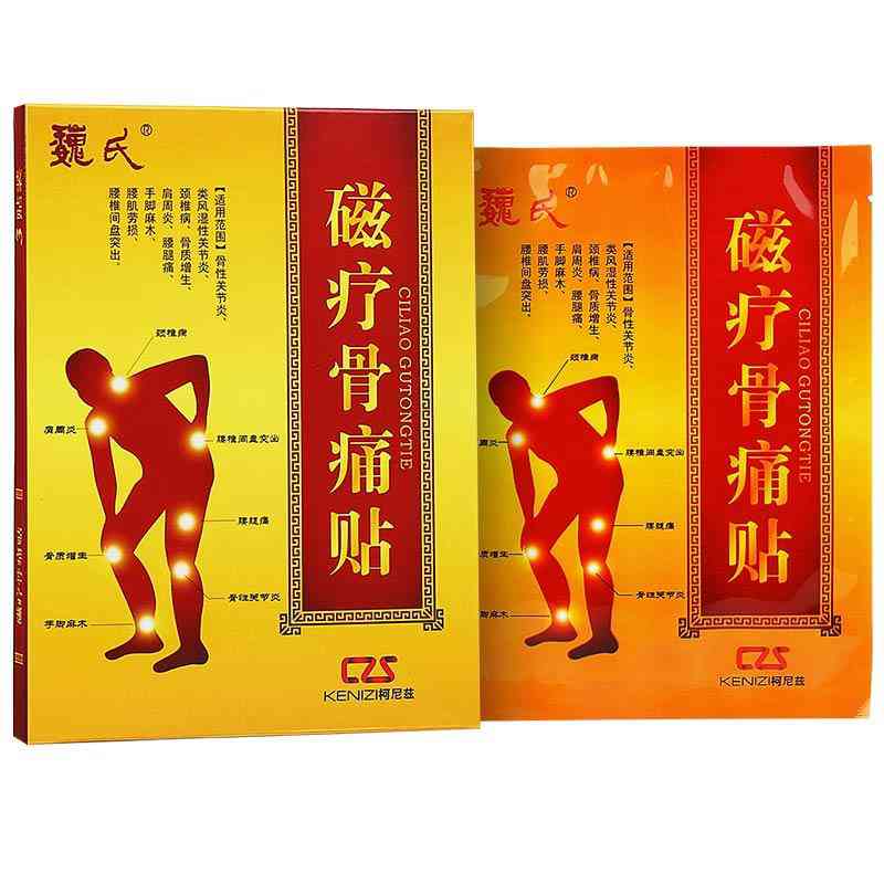 魏氏磁疗骨痛贴