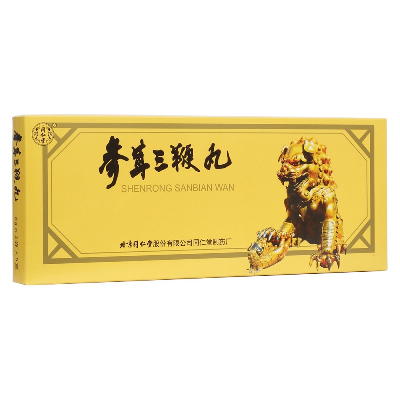 参茸三鞭丸(同仁堂)