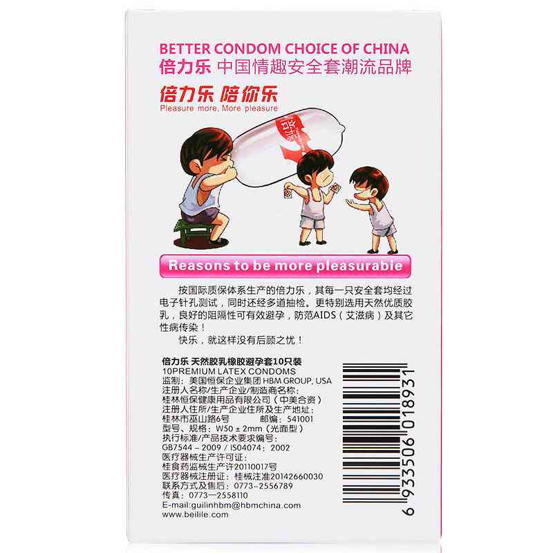 天然胶乳橡胶避孕套(久点)