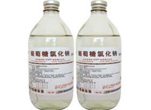 葡萄糖氯化钠注射液