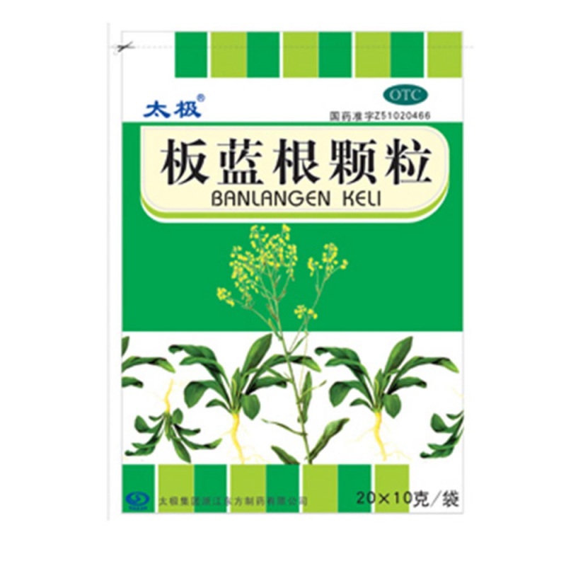 板蓝根颗粒(太极)