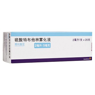 硫酸特布他林雾化液(博利康尼)