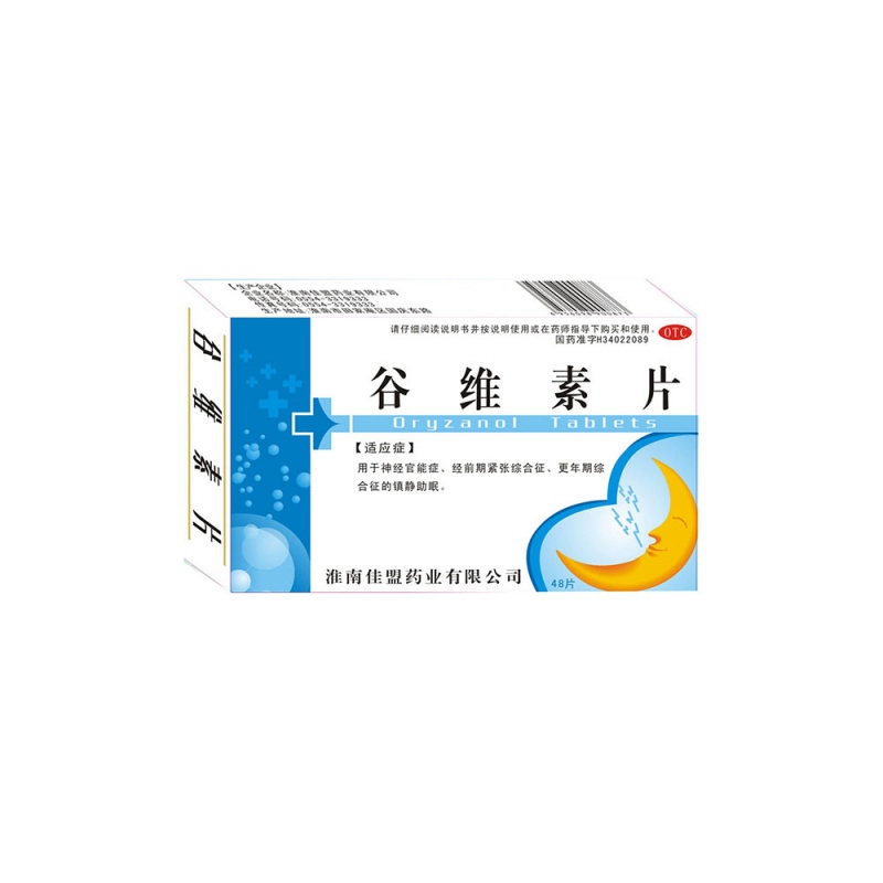 谷维素片