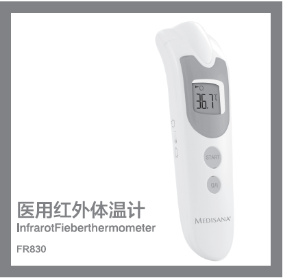 Medisana 医用红外体温计FR830