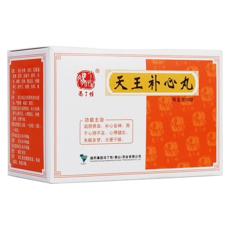 天王补心丸(佛山)