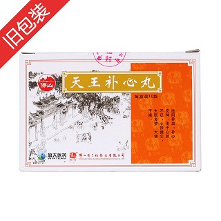 天王补心丸(佛山)