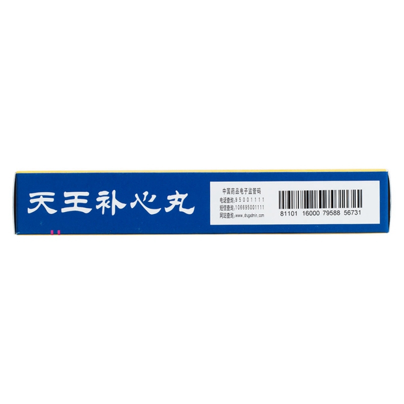 天王补心丸(达仁堂)
