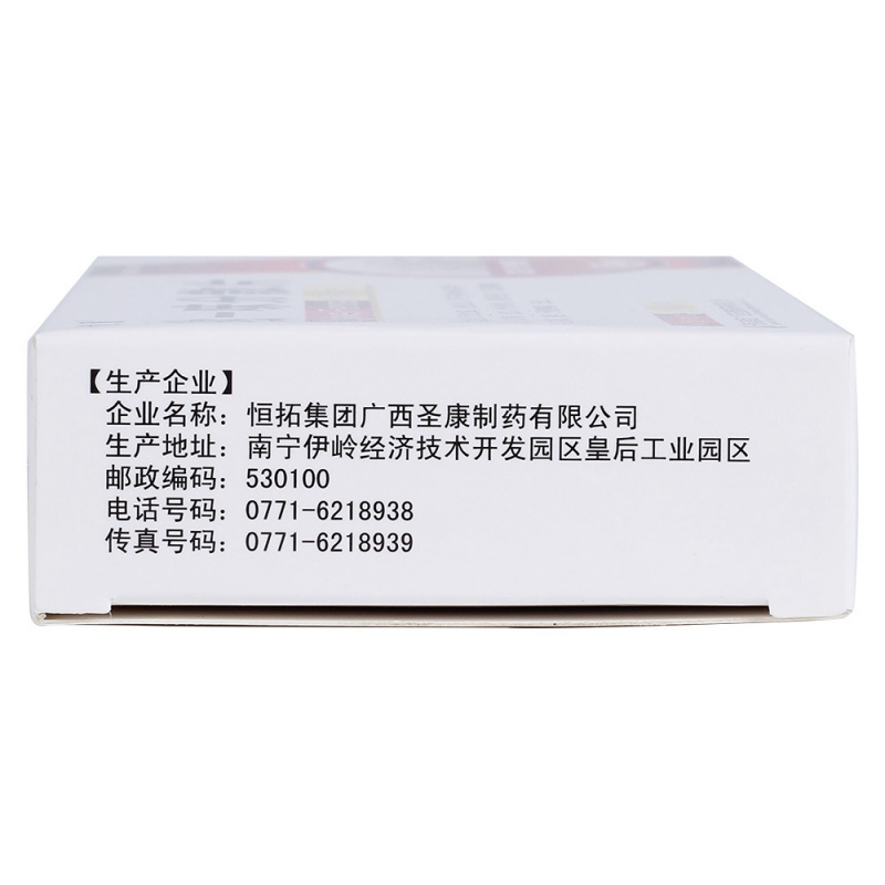 独一味分散片(速通)